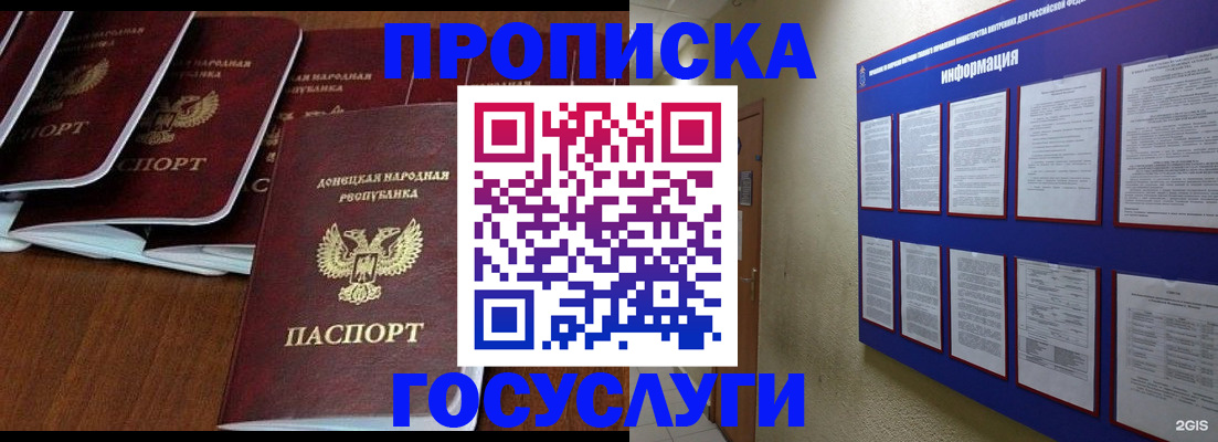 временная регистрация гарантия в Тольятти