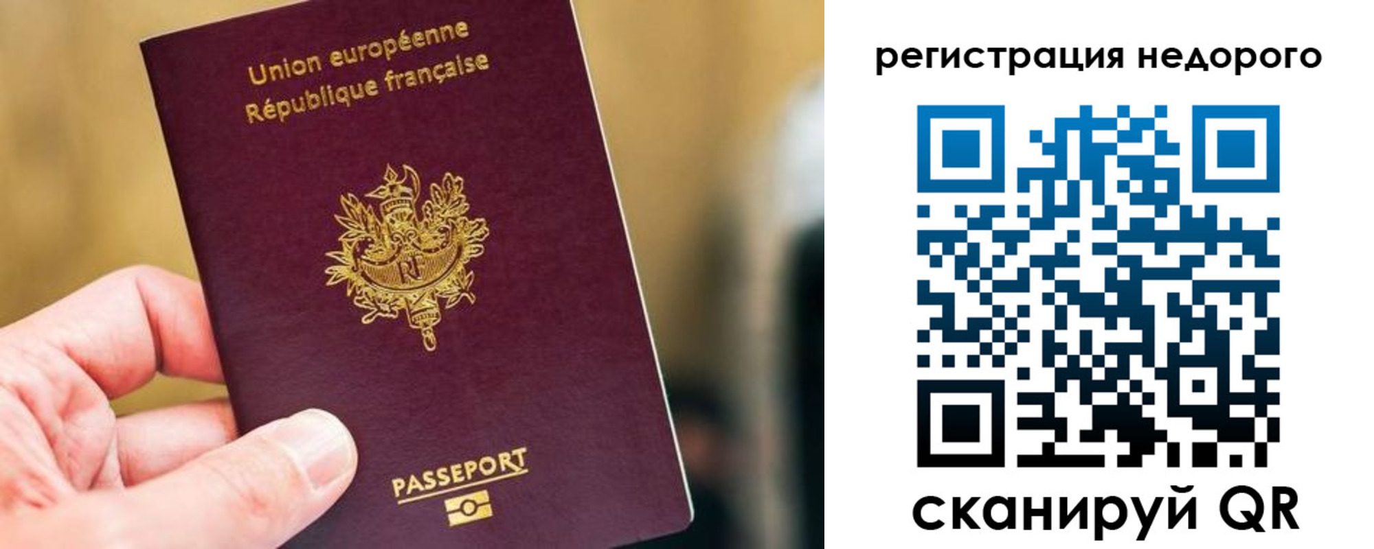 прописка от собственника в Тольятти