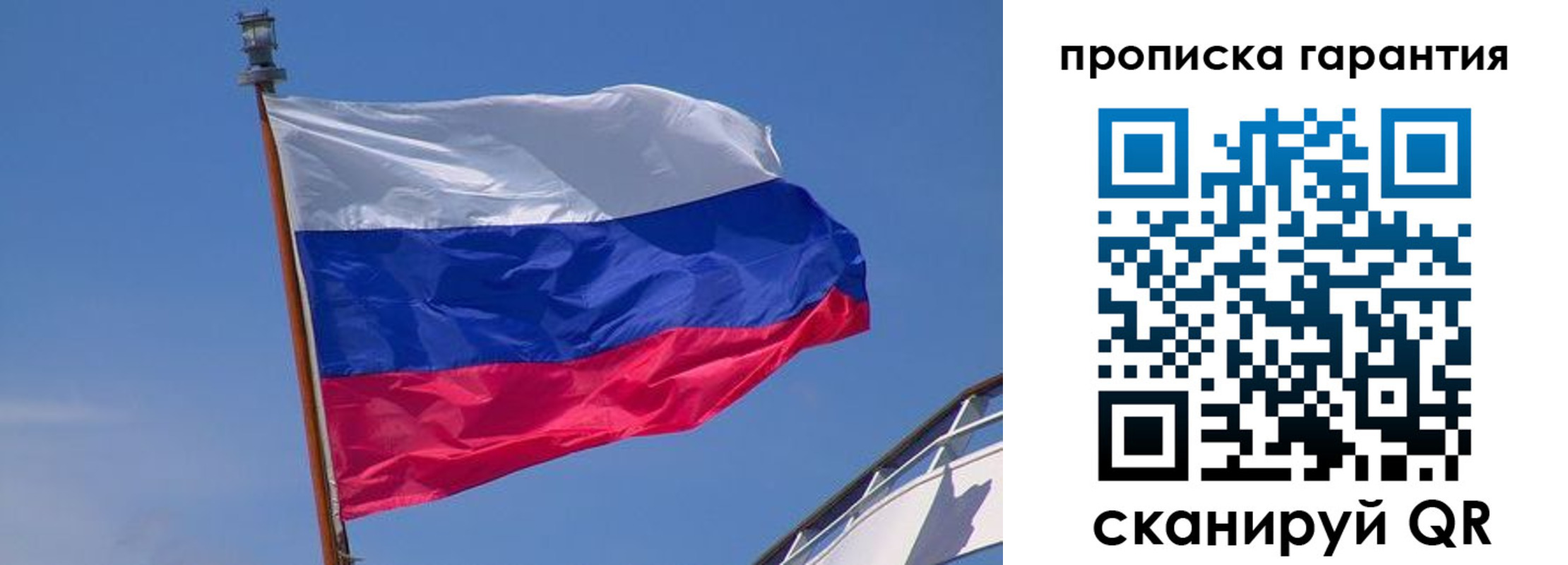 прописка для кредита в Тольятти