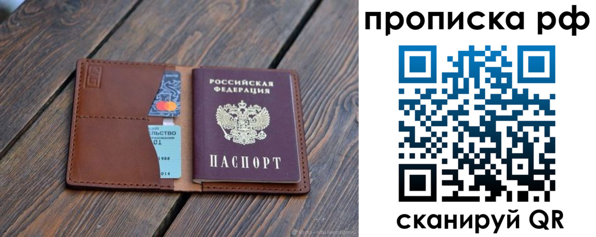 прописка для работы в Тольятти