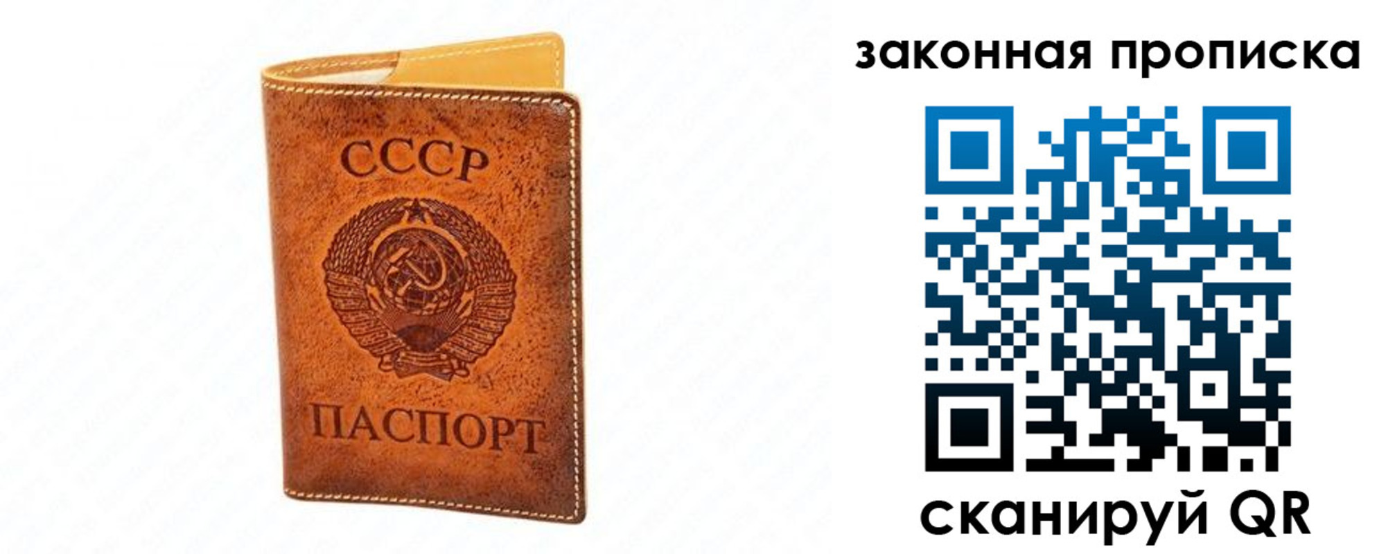 прописка в Тольятти