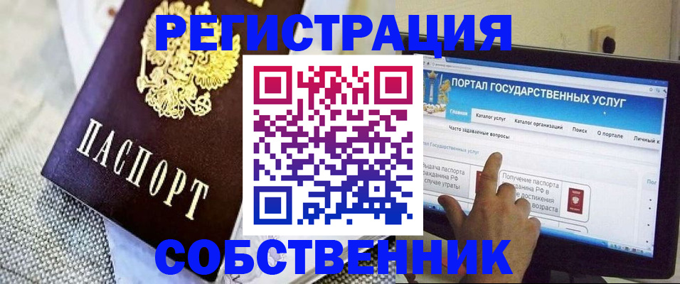 прописка ребенка в Тольятти