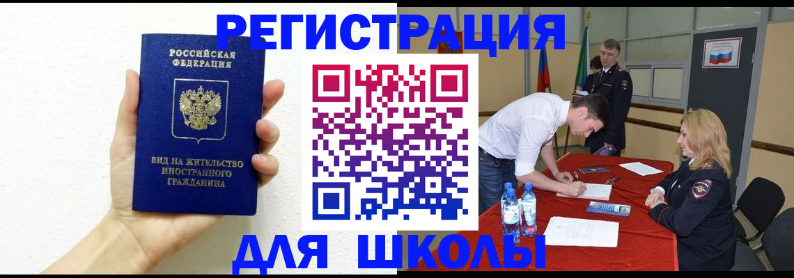 временная прописка в Тольятти