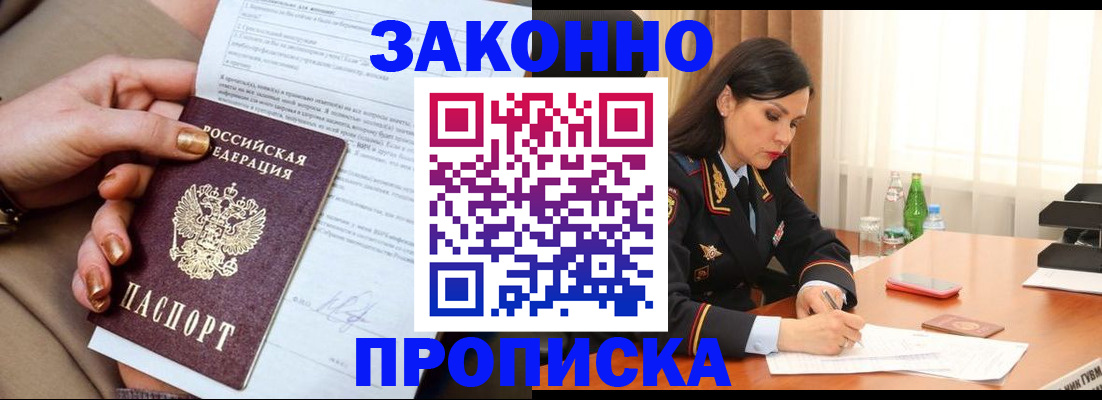 временная регистрация купить в Тольятти