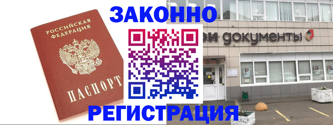 прописка поиск в Тольятти