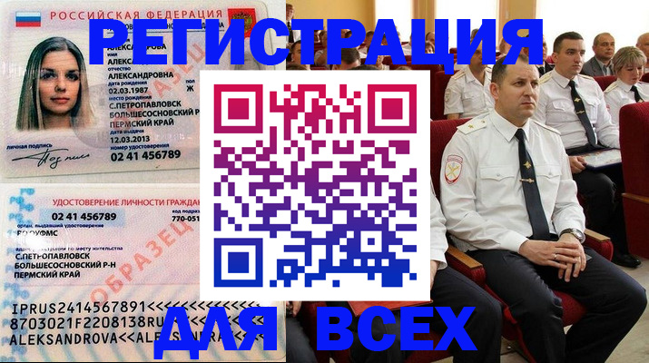 прописка гарантия в Тольятти