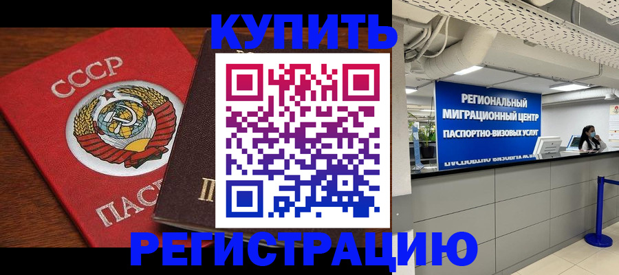 временная прописка в Тольятти