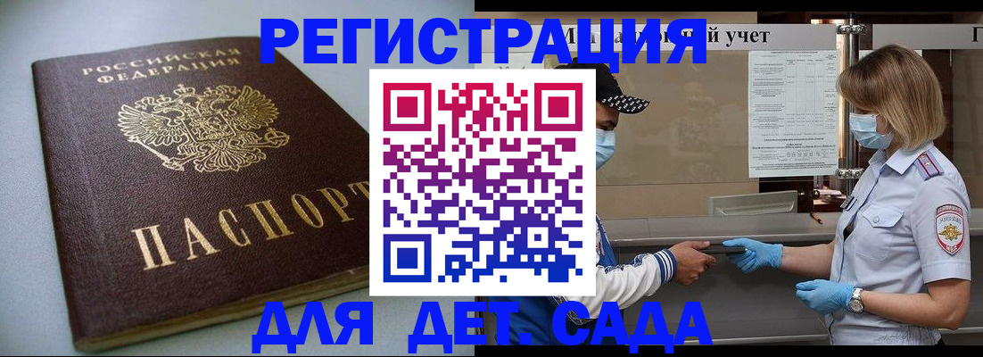 временная прописка в Тольятти