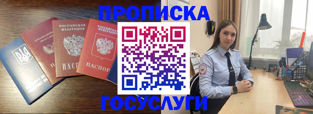 временная регистрация законно в Тольятти