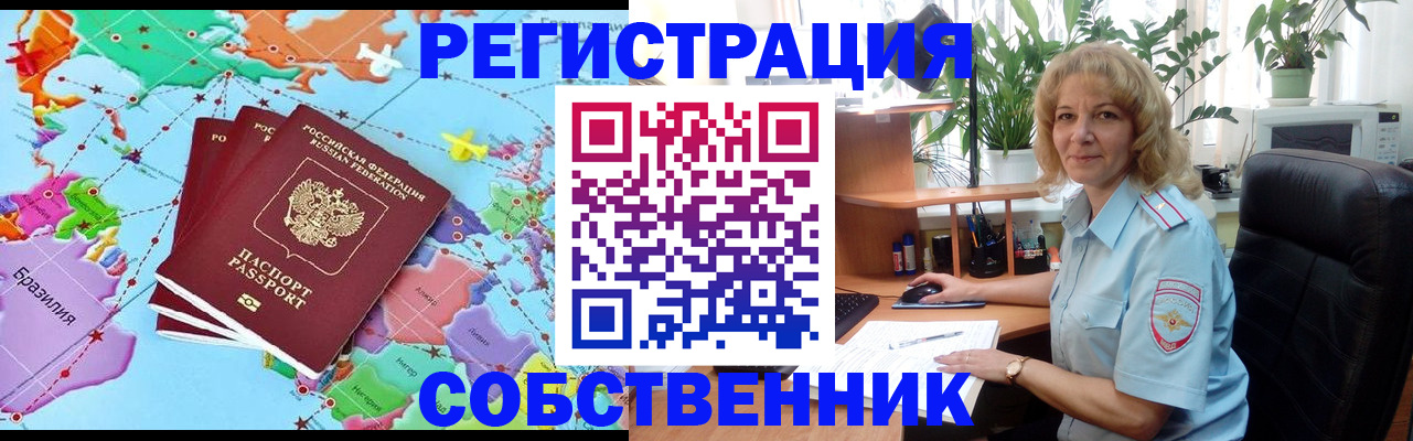 временная регистрация надежно в Тольятти