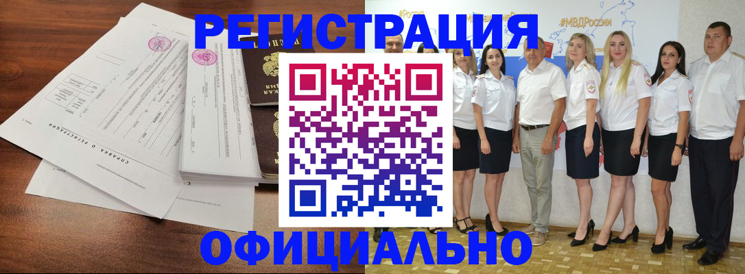 купить прописку в Тольятти