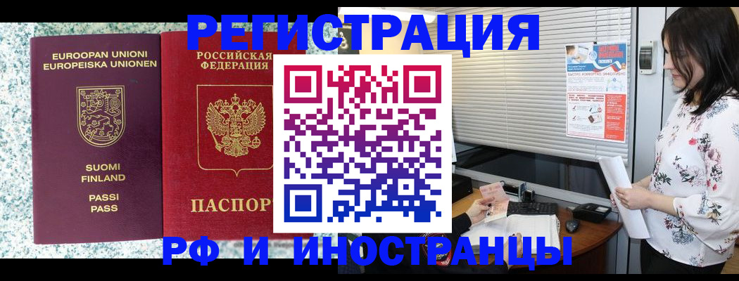 прописка для школы в Тольятти